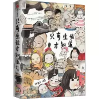 只有生娃才知道