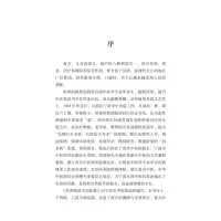 洪善贻膏方经验集