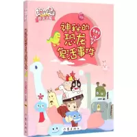 [M]神秘的恐龙复活事件-9787506378307