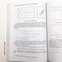 Python科学计算和数据科学应用(第2版) 使用NumPy,SciPy和matplotlib