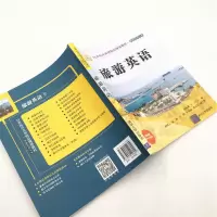旅游英语 赵海湖 王宁等著 21世纪应用型精品规划教材 旅游管理专JRGEJUZGQRTYEIRVYIANOKFOKRA