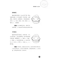 喉科指掌喉科秘诀/中医古籍名家点评丛书