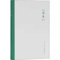 读库2002