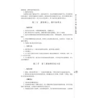 麻醉科诊疗常规(2019年版)/临床医疗护理常规