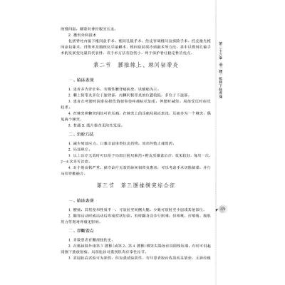 麻醉科诊疗常规(2019年版)/临床医疗护理常规