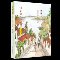 语文第二课堂 9年级下 让风朗诵诗歌