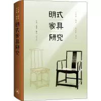 明式家具研究