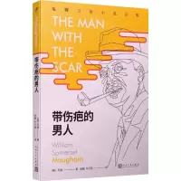 [N]带伤疤的男人/毛姆短篇小说全集-9787020156382