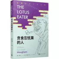 [N]贪食忘忧果的人/毛姆短篇小说全集-9787020155859
