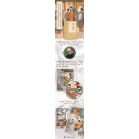 戴敦邦画说金瓶梅.市井烟云