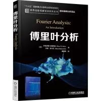傅里叶分析