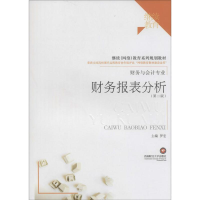 [M]财务报表分析-9787550414433