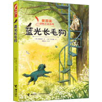 蓝光长毛狗(9-14岁)