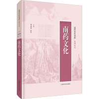 南药文化