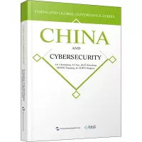 国际网络安全治理的中国方案