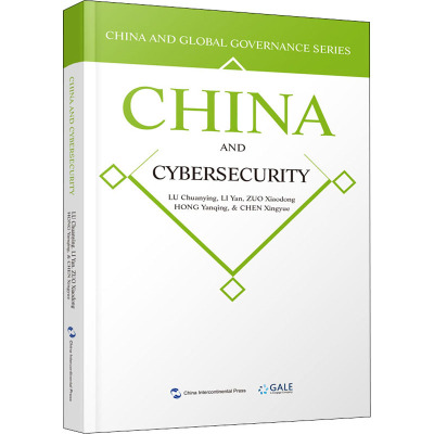 国际网络安全治理的中国方案