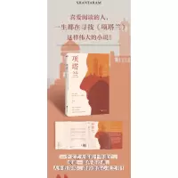 项塔兰/格里高利.大卫.罗伯兹