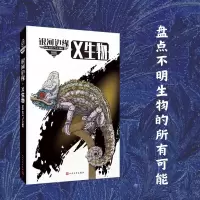 X生物