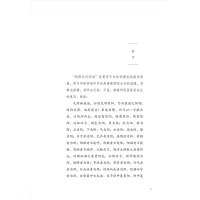 阴阳五行/任应秋医学丛书