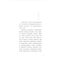 阴阳五行/任应秋医学丛书