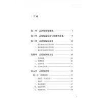 中医舌诊/任应秋医学丛书