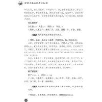 金匮要略论注