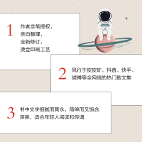 我在人间凑数的日子/段段