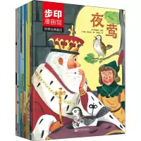 世界经典童话(勇气篇)(全10册)