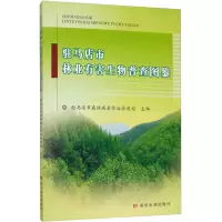 驻马店市林业有害生物普查图鉴