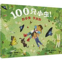 100只小虫