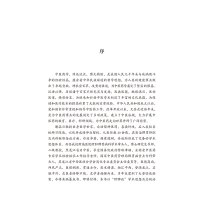 肝脾论在胃肠疾病中的临床应用/肝脾论临床验案丛书