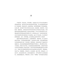 肝脾论在胃肠疾病中的临床应用/肝脾论临床验案丛书