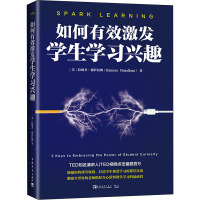 如何有效激发学生学习兴趣