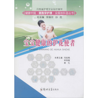 宝宝健康的护花使者