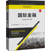 国际金融(英文版.第17版)/国际商务经典丛书.高等学校经济管理类双语教学课程用书