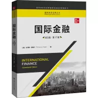 国际金融(英文版.第17版)/国际商务经典丛书.高等学校经济管理类双语教学课程用书