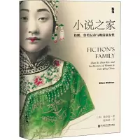 小说之家:詹熙.詹垲兄弟与晚清新女性