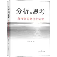 分析与思考