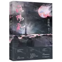 [N]洛阳乱-9787114163685