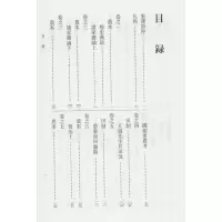 农政全书校注(全3册)