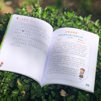 开学第一天(点评版)/上学真好