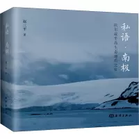 私语.南极:法尔玆半岛生态地质之赏