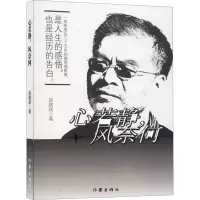 心若静,风奈何