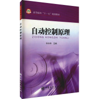 [M]自动控制原理-9787511402592