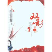 [M]双影-9787501447831