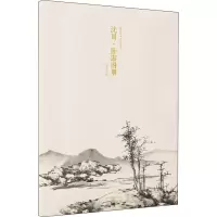 沈周.卧游图册