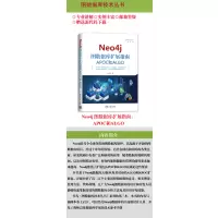 Neo4j 图数据库扩展指南:APOC和ALGO