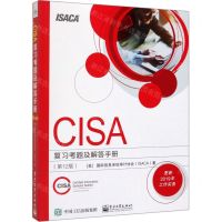 [N]CISA复习考题及解答手册(第12版)-9787121376016