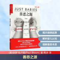 [M]善恶之源-9787213064388