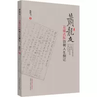 萧龙友:京城名医四朝人生侧记